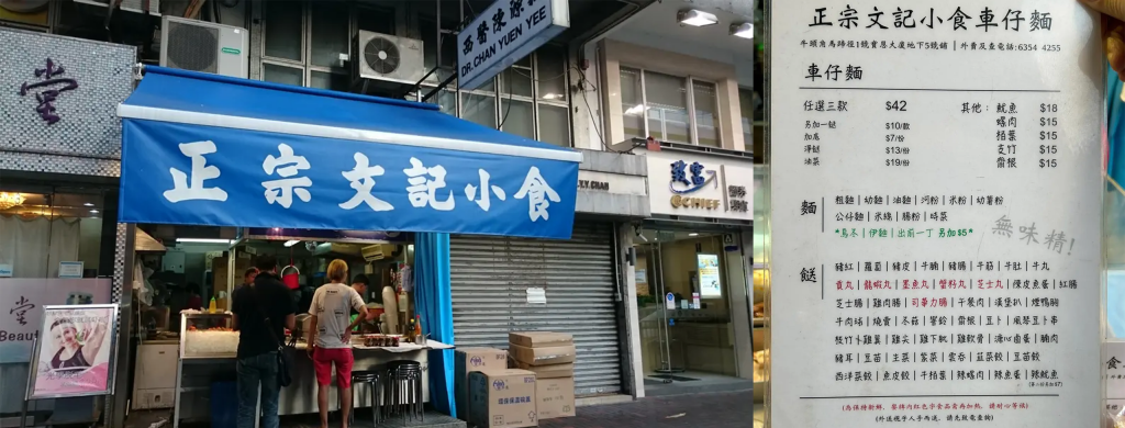 The Heritage of Xin Wen Ji – A Taste of Tradition​